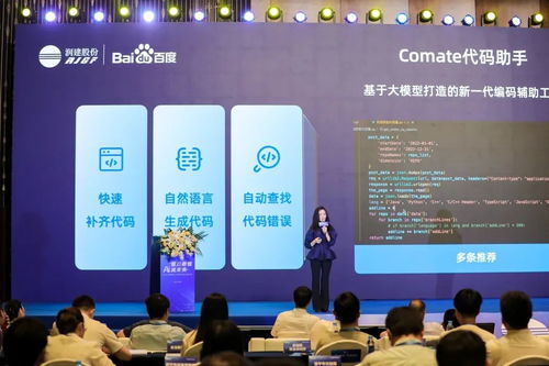 智啟新程，AI潤未來 潤建股份人工智能戰略及“曲尺”產品重磅發布