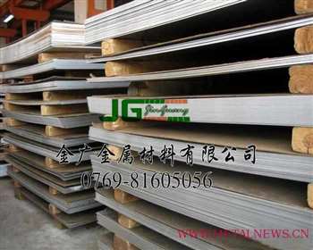 東莞市金廣金屬材料 專業(yè)進口不銹鋼板銷售的首選
