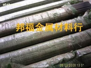 齊全,價格,廠家,供應商,特殊鋼,邦福金屬材料行 熱賣促銷 阿土伯網